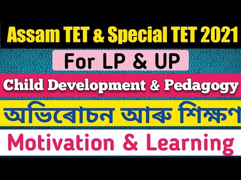 CDP(Motivation and Learning)for Assam TET/Special TET/CTET for both Papers in Assamese@pcdeducation