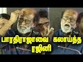 If You Know Bharathiraja's Age | Rajini Comedy Speech In Briic Inauguration Function