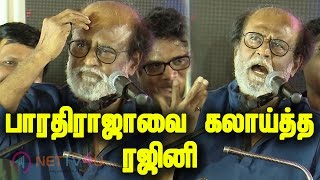 If You Know Bharathiraja's Age | Rajini Comedy Speech In Briic Inauguration Function