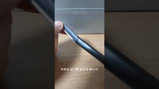 눈썹칼 앞머리 자르기 방법