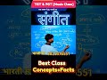 BPSC TRE 4 music | STET 2026 BEST NEW MUSIC BATCH | Music New Batch Vr Education Bharti sir #shorts