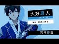 「通常攻撃が全体攻撃で二回攻撃のお母さんは好きですか?」キャラクター別PV(大好真人ver.)