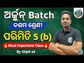 10th Class Parimiti Chapter 5B Part 3 || Anusilani 5(b) Geometry Mensuration Odia Medium