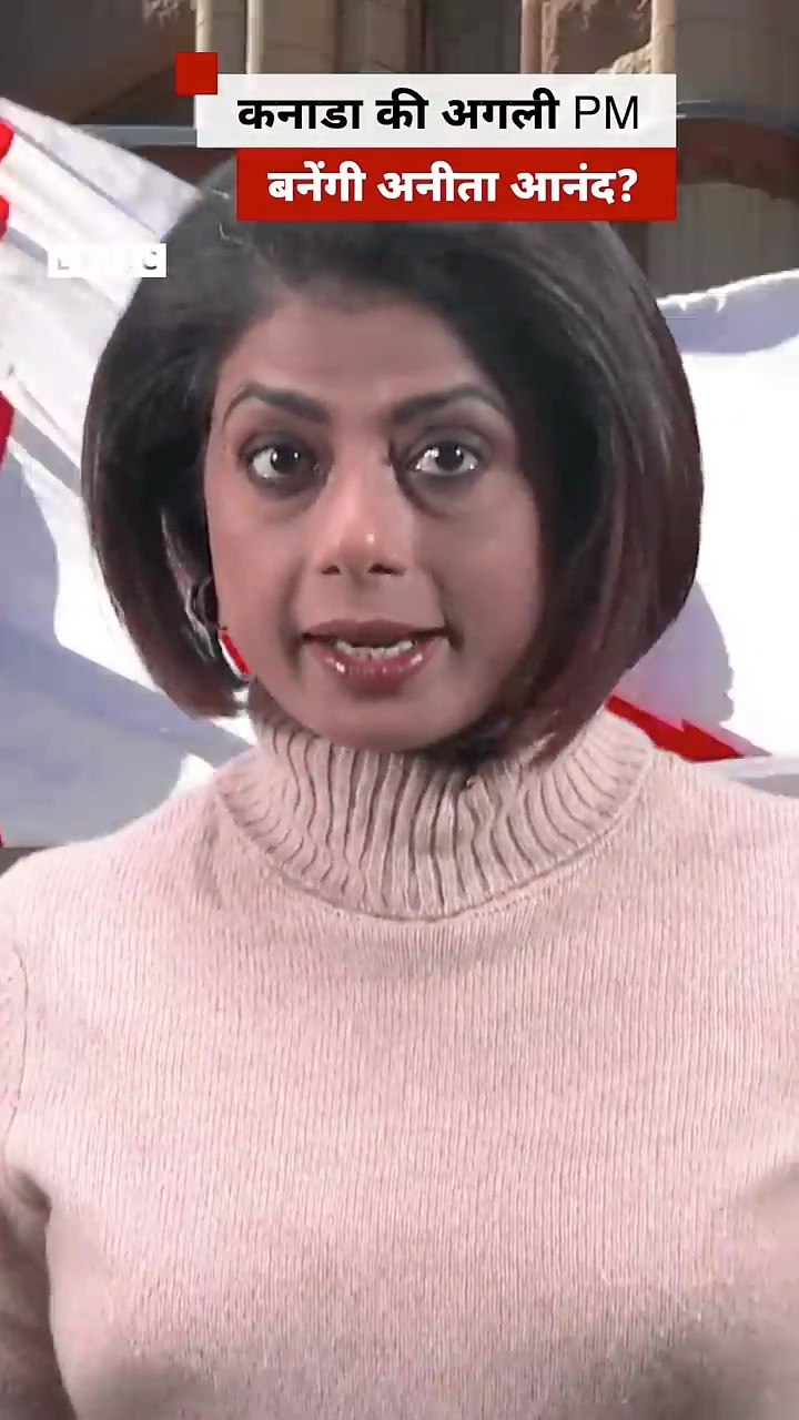 Canada की अगली PM बनेंगी भारतीय मूल की ये महिला? #canada #justintrudeau #anita