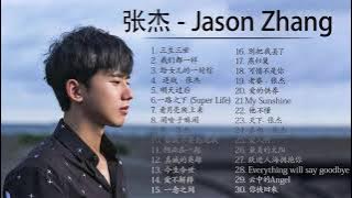 Jason Zhang  张杰  | 张杰 歌曲合集 2021 | Jason Zhang Song 2021💕💕 张杰 2021最受欢迎的歌曲 💖 30首最佳歌曲 4