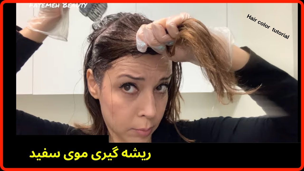 آموزش رنگ | رنگ قهوه ای بدون قرمز نارنجی | سفیدی مو matrix hair color at home 