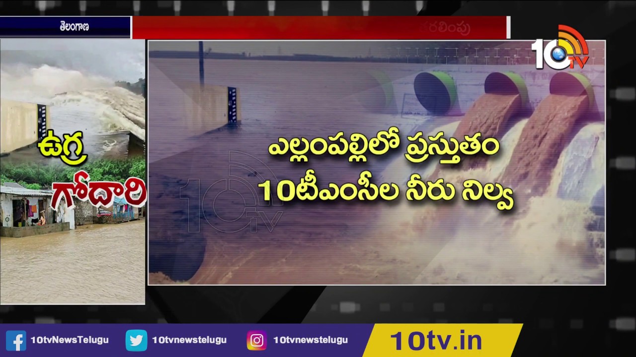 Heavy Flood Water Flow Continues in Godavari River | 10TV News - YouTube