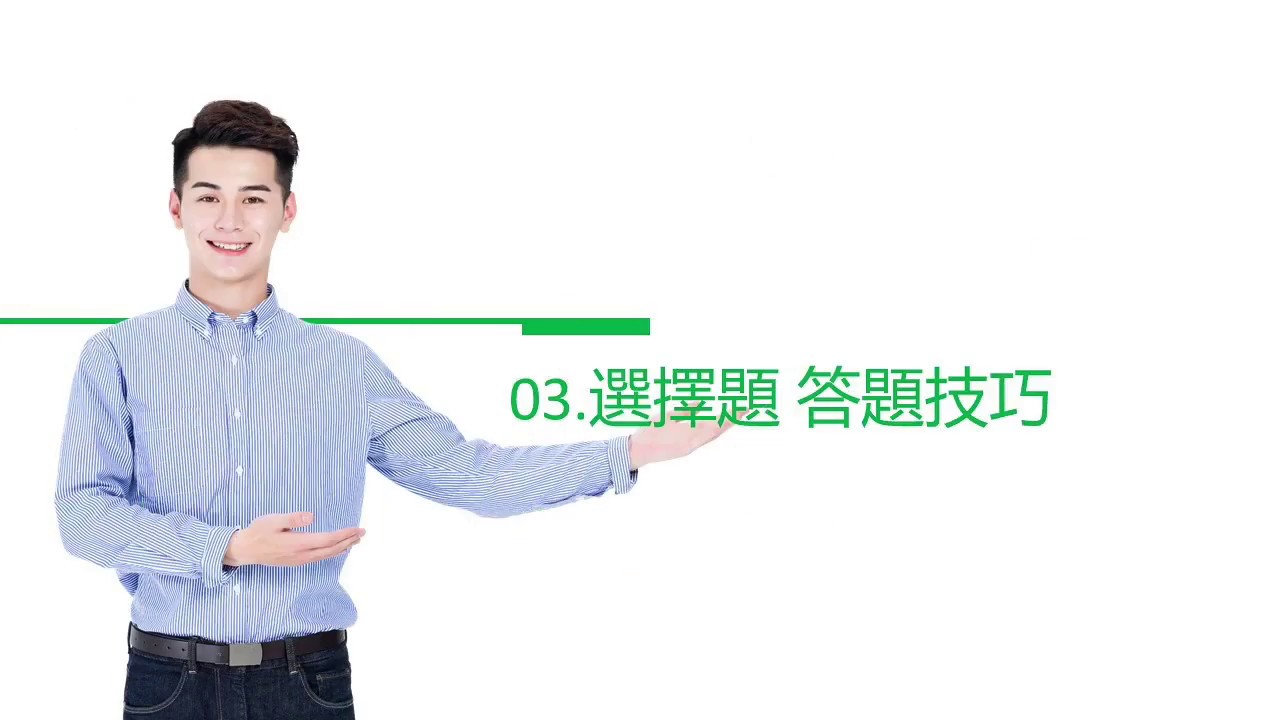 農水署》農業概論試題分析與答題技巧