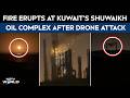 Iran Attacks Kuwait LIVE | Kuwait's Shuwaikh Oil Complex | Fire At Kuwait's Oil Complex | Iran War
