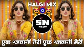Ek Jawani Teri Ek Jawani Meri | एक जवानी तेरी एक जवानी मेरी | Kachche Dhage | Halgi Mix | Dj Suraj