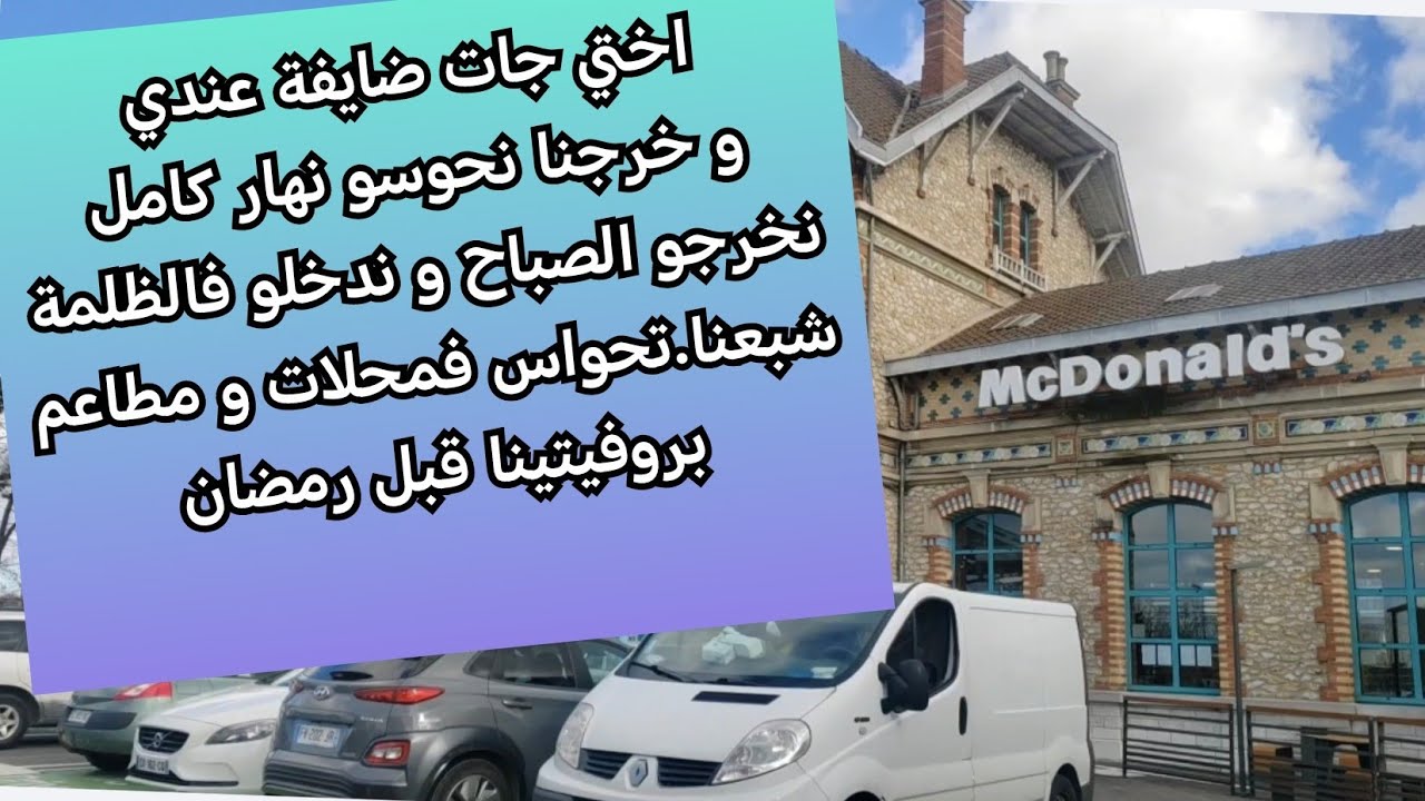 جولة في المحلات.. اختي جات ضايفة عندي و نهار كامل و حنا هاملين 😅 🛍️ 