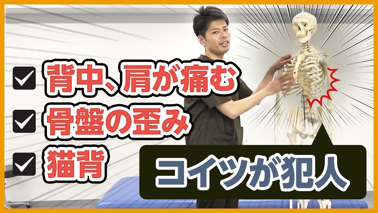【たった３０秒】あらゆる不調を引き起こす〇〇を優しく調整する方法｜ゴッドハンド通信｜関野正顕