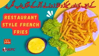 original kfc and mcdonalds style french fries آلو کی چپس