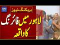 Firing Incident Over Land Dispute in Lahore | Breaking News | Dawn News