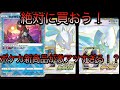 [ポケモンカード]ポケカ新商品が激アツすぎる！？ポケカ最新商品情報まとめ！