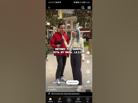 Самая большая цифра в мире - YouTube