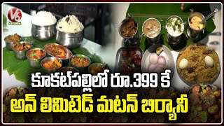 Rajahmundry Ruchulu In Kukatpally | Unlimited Buffet In Hyderabad With Price Under 500 | V6 Kitchen