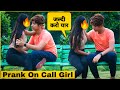Prank On Call Girl Real Story Gone Emotional 😭 | Mohit Saini