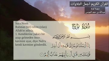 سورة نوح الشيخ عبد الله بن حمد الموسى