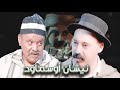 Episode 24 Mohamed Qimrun نيشان أوسماود الحلقة 24 محمد قيمرون 