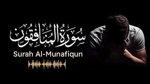 Holy Quran Surah Al-Munafiqun - تلاوة للقارىء ابراهيم التميمي سورة المنافقون