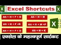Most Important Shortcut Keys of MS Excel | Excel Shortcuts | Add Border And Remove Border |