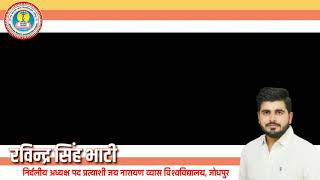 Ravindra Singh Bhati Jnvu Jnvu Election Student Leader Jnvu University Student Union Election