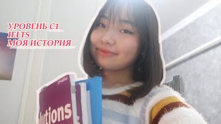 МОЯ ИСТОРИЯ ИЗУЧЕНИЯ АНГЛИЙСКОГО ЯЗЫКА☆彡сторителлинг♡