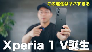 出た！ソニー新型Xperia 1 Vがついに誕生！超絶進化してるぞ