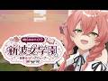 【 Minecraft 】青ウパの会。起きれた奇跡。 #あらなみマイクラ【にじさんじ/獅子堂あかり】