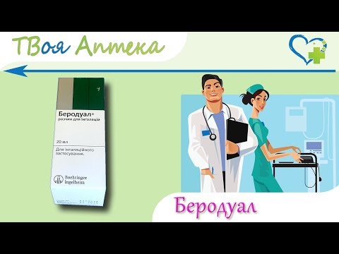 Video: Ipraterol-aeronativ - Lietošanas Instrukcijas, Cena, Atsauksmes, Analogi