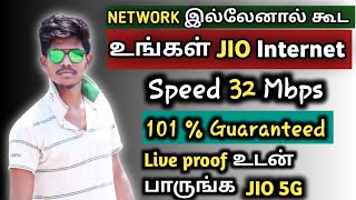 Without network increase Jio net speed  32mbps | super setting | 101 % guaranteed trick|with proof