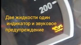 Датчик уровня ОЖ в цепь датчика уровня масла+звуковой сигнал о низком уровне. Santa fe sm 🚜 Ч. 2