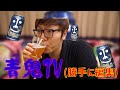 青鬼TV(勝手に編集)