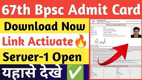 BPSC Exam 2022 latest News Today🔴|67th BPSC Admit Card 2022,67th BPSC admit card kaise download kare