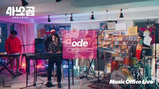 [450 Music Office Live] 오드 (ode) - 불면 (Sleepless)