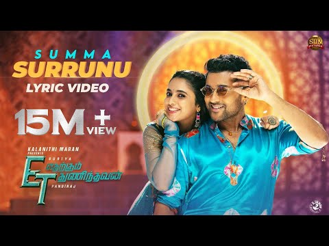 Summa Surrunu - Lyric Video | Etharkkum Thunindhavan | Suriya | Sun Pictures | D.Imman | Pandiraj