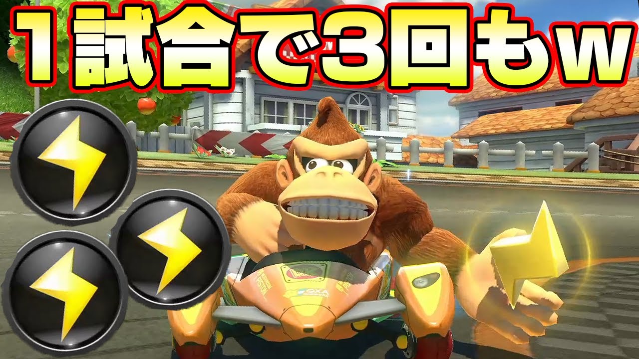 実況者達と走ってたらまさかのサンダーが3回も降る事件がｗ【マリオカート8DX】