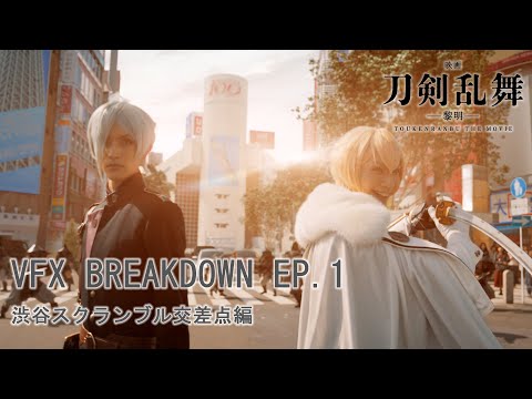 ???????-??-?VFX BREAKDOWN EP.1 (????????????)