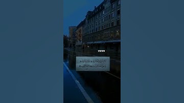 قَالَ رَبِّ اشْرَحْ لِي صَدْرِي وَيَسِّرْ لِي أَمْرِي |سورة طه| شريف مصطفى