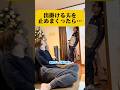 外出する夫に嫁が寂しいと言った時の反応がやばすぎた#漫才 #夫婦