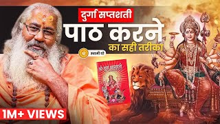 दुर्गा सप्तशती पाठ करने का सही तरीका: आध्यात्मिक ज्ञान और महत्व!|Durga Saptashati Path