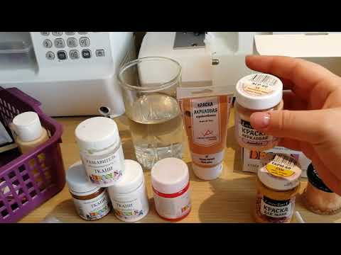 Краски по ткани