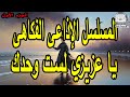 المسلسل الاذاعي الفكاهي يا عزيزي لست وحدك ج1 من روائع الاسكندرية 