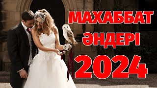 Романтикалық махаббат әндері 2024 - Махаббат әндері ең үлкен хит толық альбом