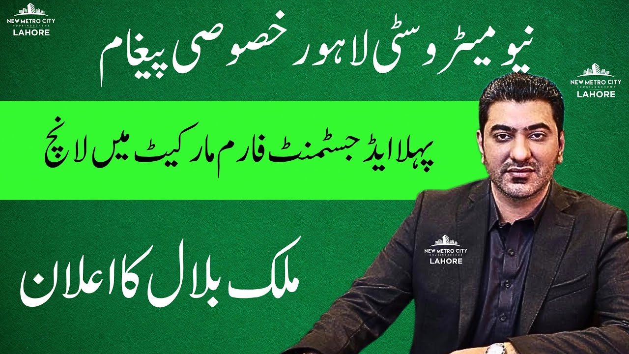 CEO New Metro City Lahore | Important Message For Clients | Overseer Group 