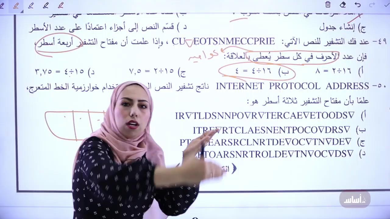 حاسوب - حل الامتحان الوزاري لجيل 2005 نظاميين