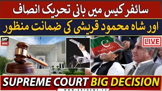 ? LIVE | PTI Chief, Qureshi gets bail in Cipher Case | ?R? ?e?s L?V?