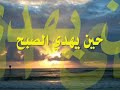 سبحت لله في العش الطيور أداء الشيخ نصر الدين طوبار رحمه الله وأسكنه فسيح جناته