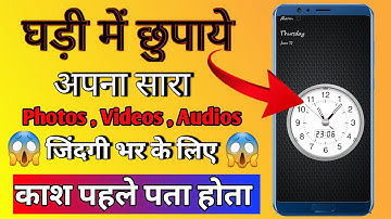 How to Hide any files, Photos, videos Using clock ? Must watch || घडी मे सब कुछ कैसे छिपाये 2021